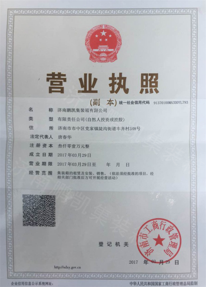 荣誉资质1
